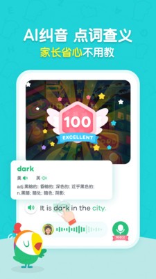 呱呱閱讀截圖