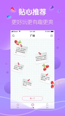 豆芽視頻截圖