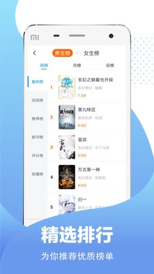 比趣閣截圖
