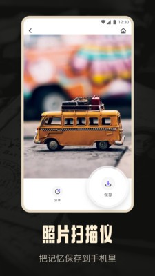 老照片修復(fù)AI版截圖