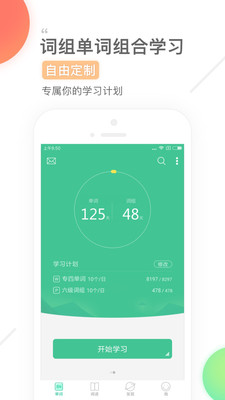 知米背單詞