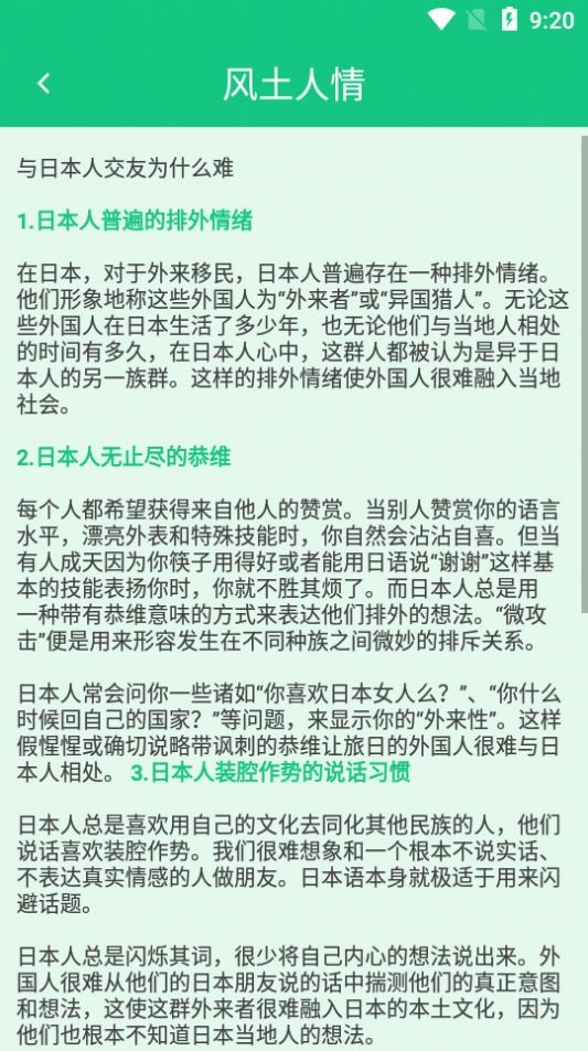 百樂游藝截圖