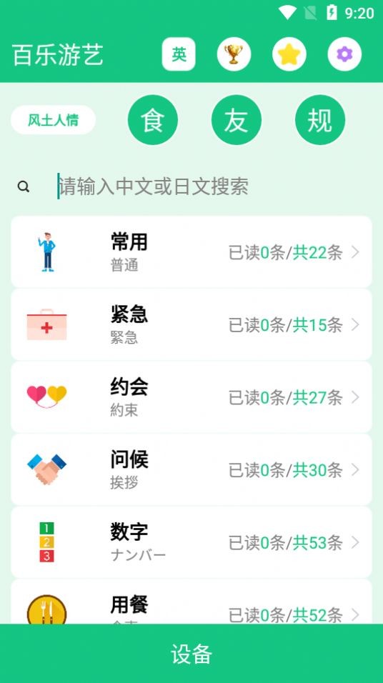 百樂游藝截圖