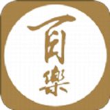 百樂游藝