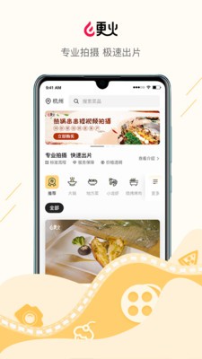 更火截圖