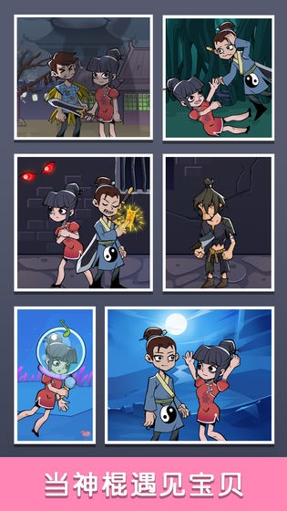 我不是神棍游戲截圖