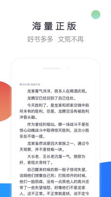 來點小說截圖