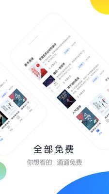 來點小說截圖
