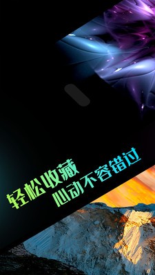 超高清壁紙截圖