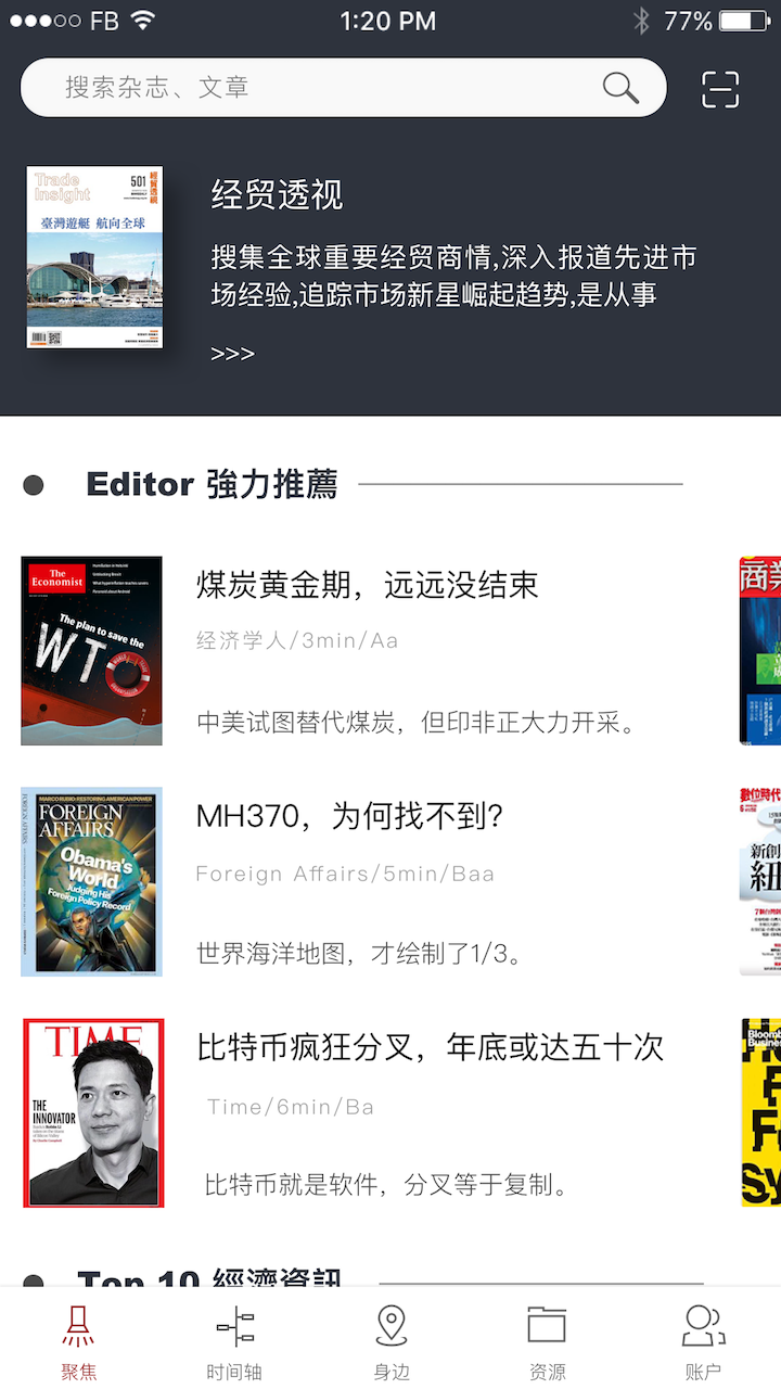 葛朗臺截圖