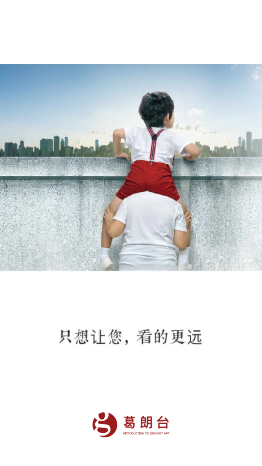 葛朗臺截圖