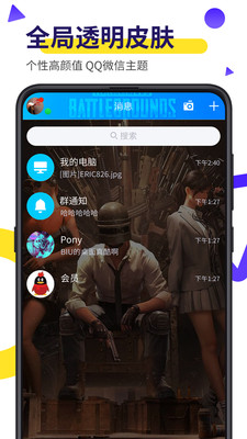 Biu視頻桌面