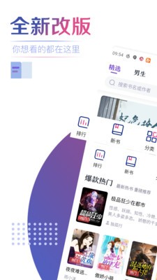 魔小閱截圖