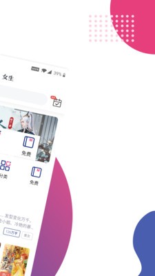 魔小閱截圖