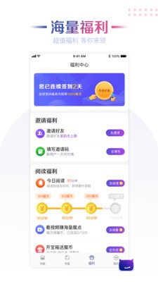 魔小閱截圖