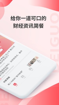 貝果截圖