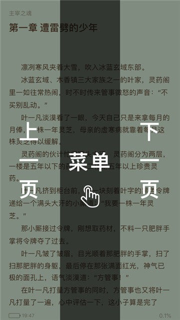 桃源閱讀截圖