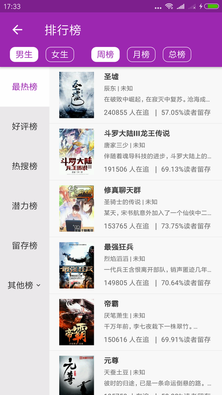 萌閱小說(shuō)截圖