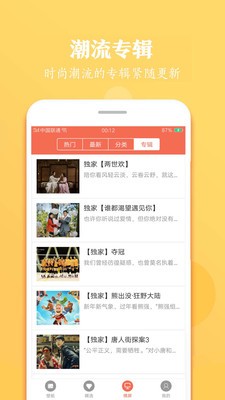 小美壁紙截圖