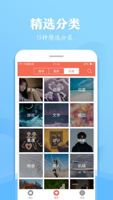 小美壁紙截圖