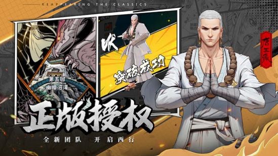 西行紀(jì)M截圖