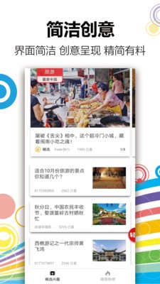 輕報(bào)截圖