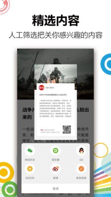 輕報(bào)截圖