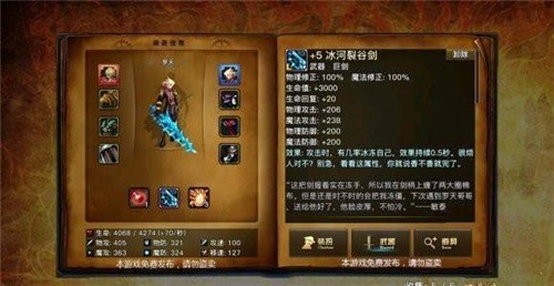 阿拉德之旅1.9版截圖