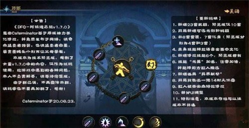 阿拉德之旅1.9版截圖