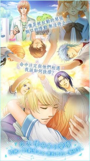 金色琴弦星光樂團(tuán)手游截圖