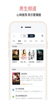 蝶夢小說截圖