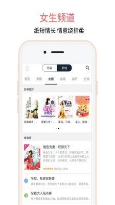 蝶夢小說截圖