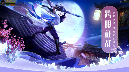 元始化神紅包版截圖