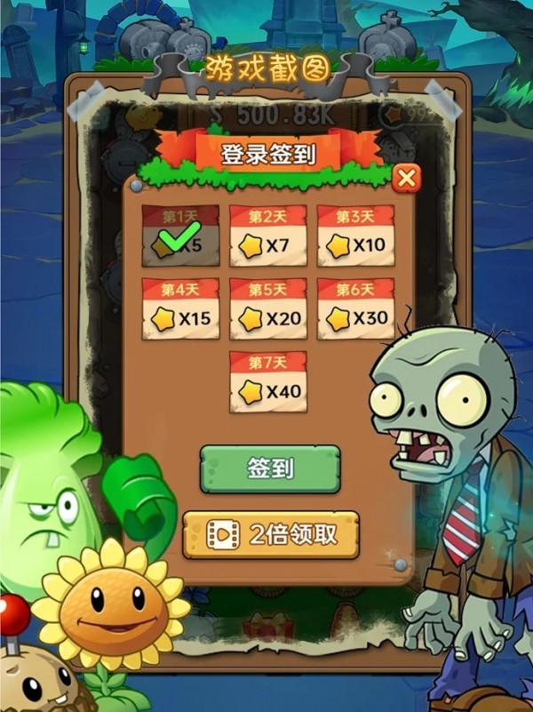 飛行植物僵尸戰(zhàn)爭手游截圖