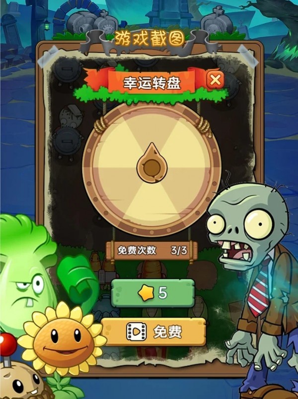 飛行植物僵尸戰(zhàn)爭手游截圖