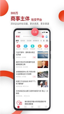 讀創(chuàng)截圖