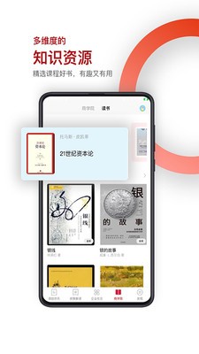 讀創(chuàng)截圖
