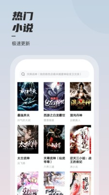 堅(jiān)果免費(fèi)小說(shuō)截圖
