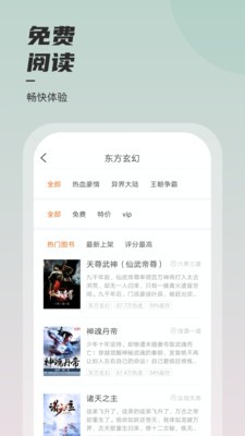 堅(jiān)果免費(fèi)小說(shuō)截圖