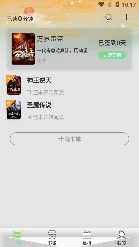青桔免費(fèi)小說截圖