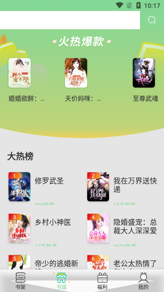 青桔免費(fèi)小說截圖