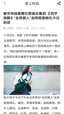 掌上有娛截圖