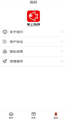 掌上有娛截圖