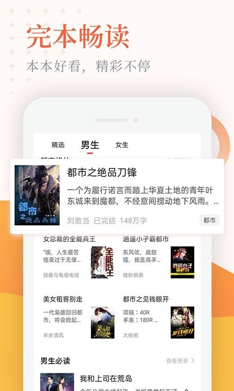 小說(shuō)亭截圖