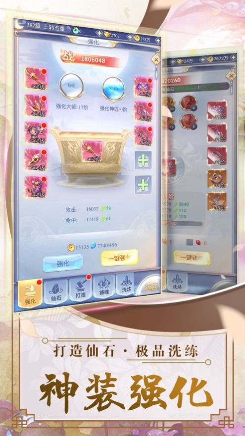 逍遙幻仙錄紅包版截圖