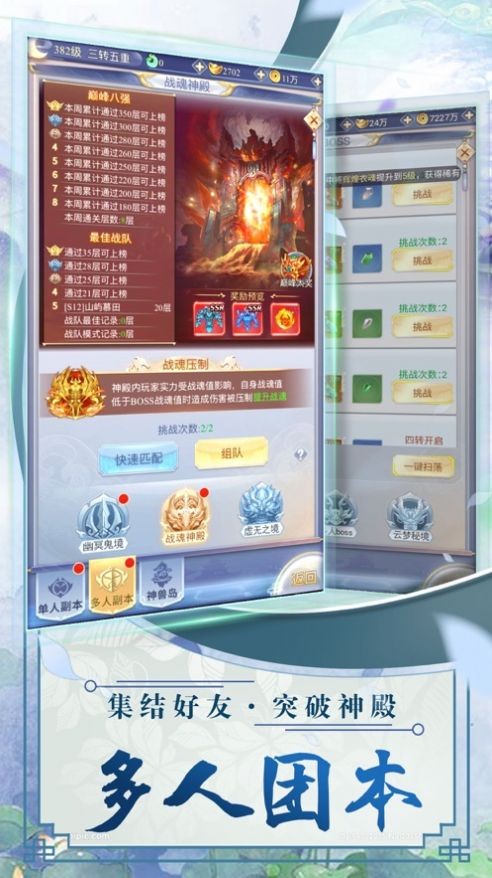 逍遙幻仙錄紅包版截圖