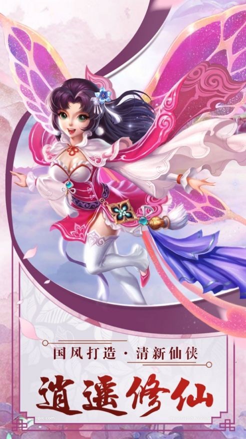 逍遙幻仙錄紅包版截圖