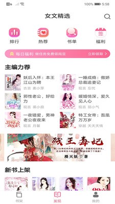 點點讀書截圖