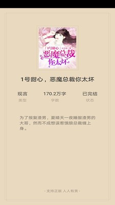 點點讀書截圖