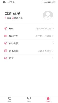 點點讀書截圖